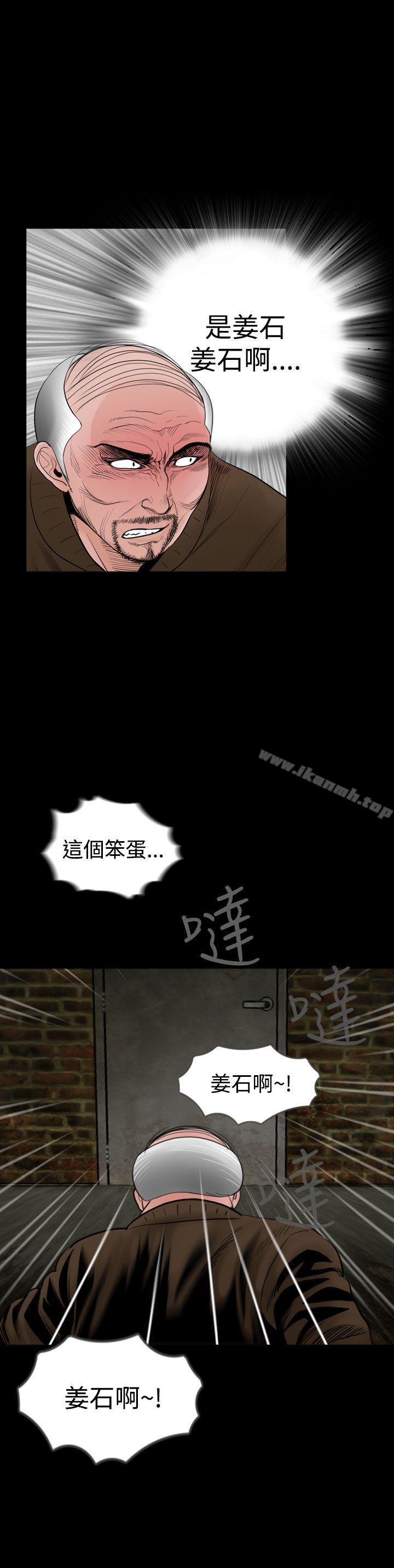 《失蹤》漫画 第22話