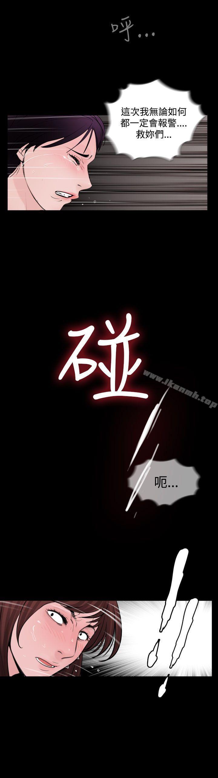 《失蹤》漫画 第22話