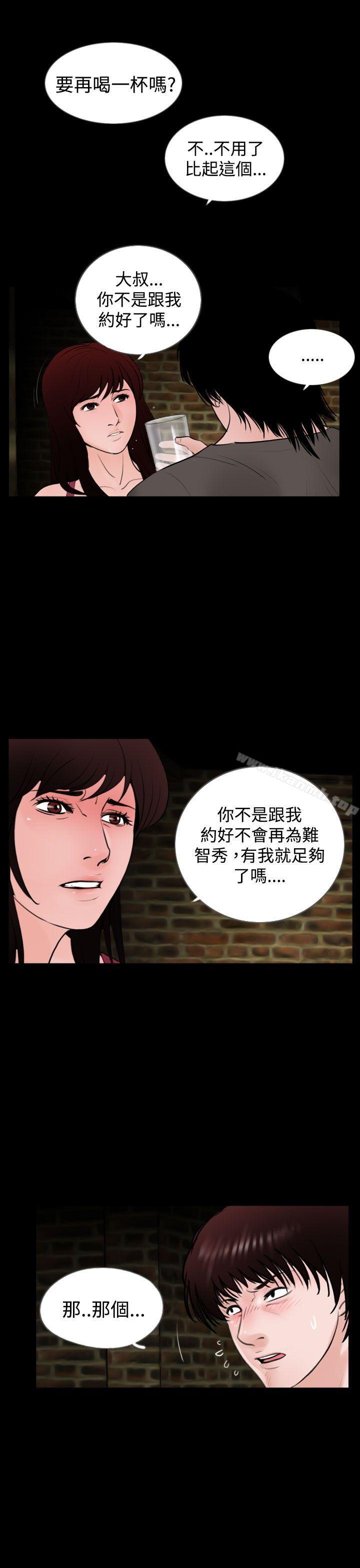 《失蹤》漫画 第22話
