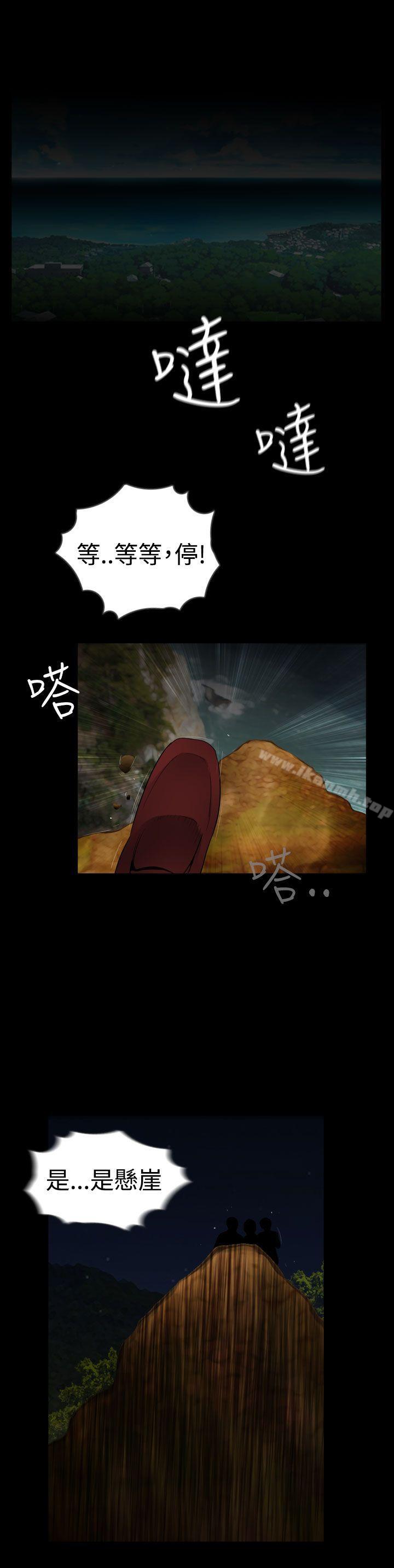 《失蹤》漫画 第23話