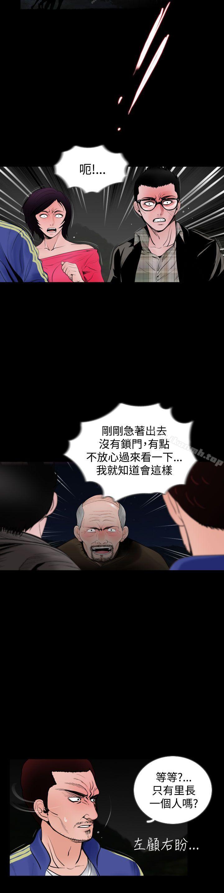 《失蹤》漫画 第23話
