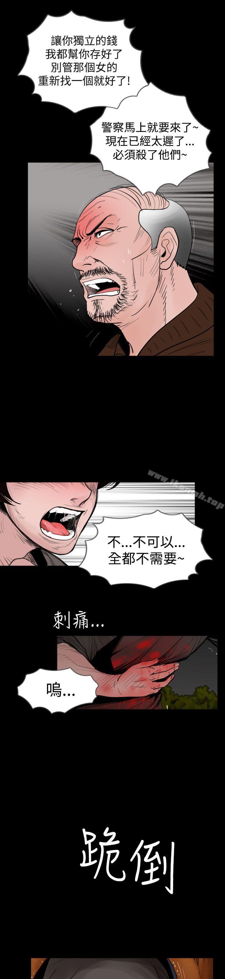 《失蹤》漫画 第23話
