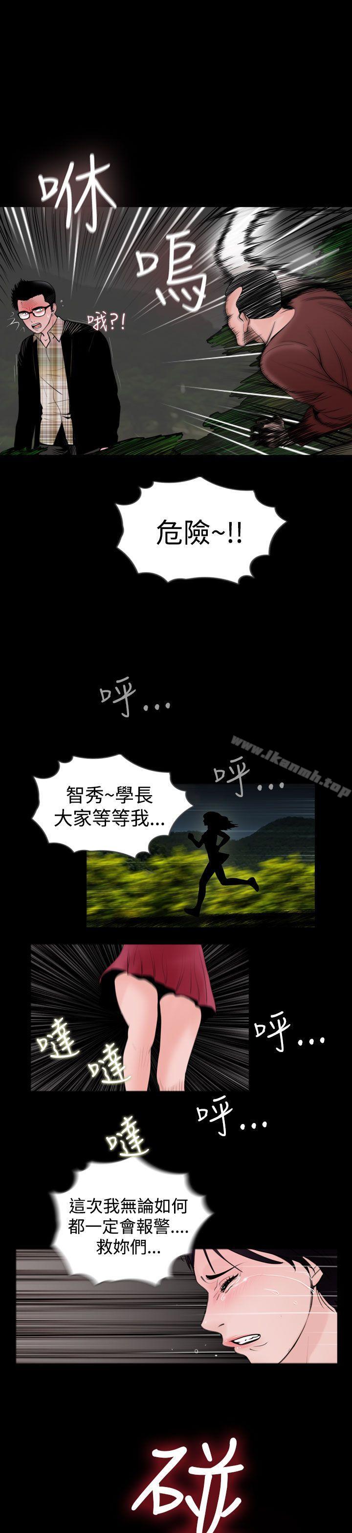 《失蹤》漫画 第23話