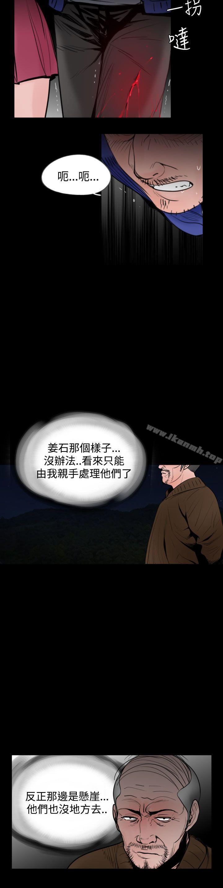 《失蹤》漫画 第23話