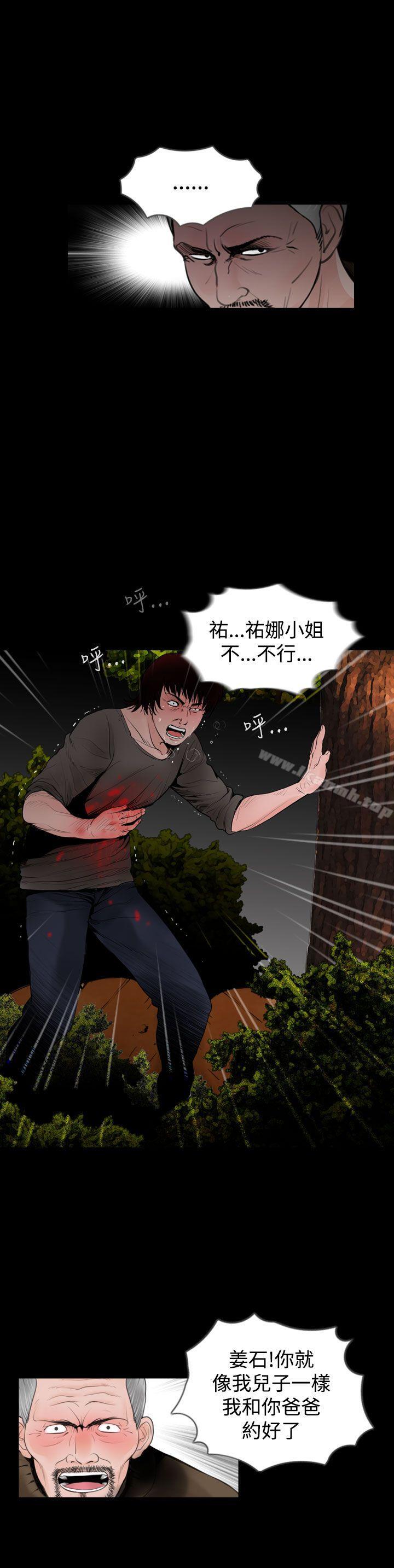 《失蹤》漫画 第23話