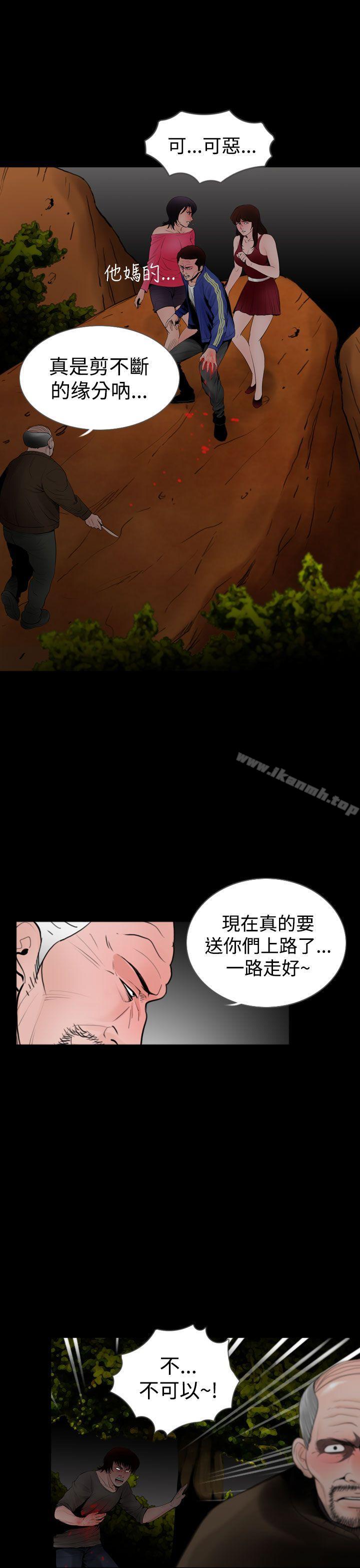 《失蹤》漫画 第23話