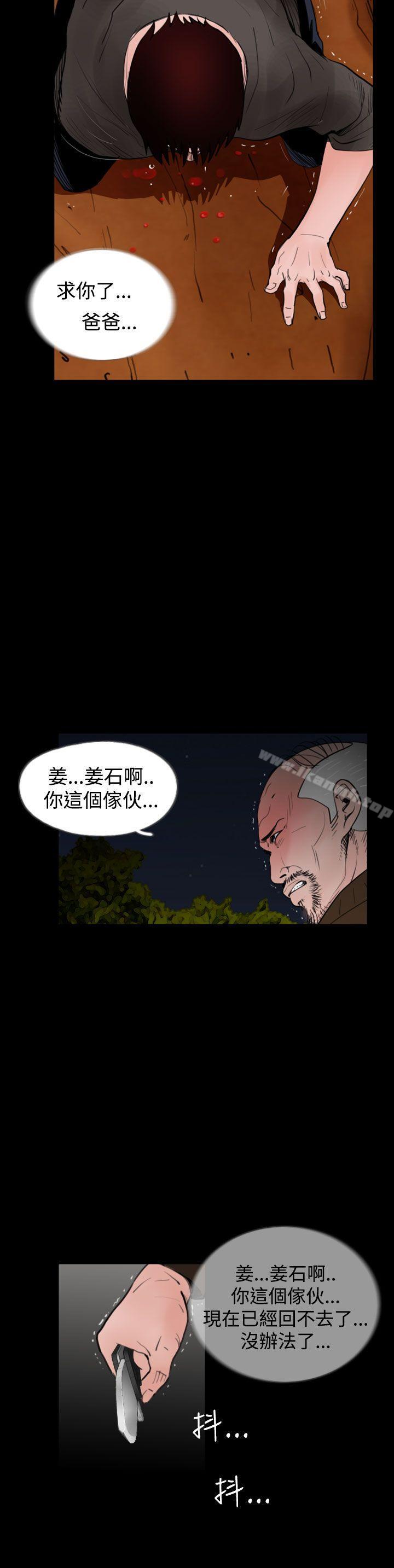 《失蹤》漫画 第23話