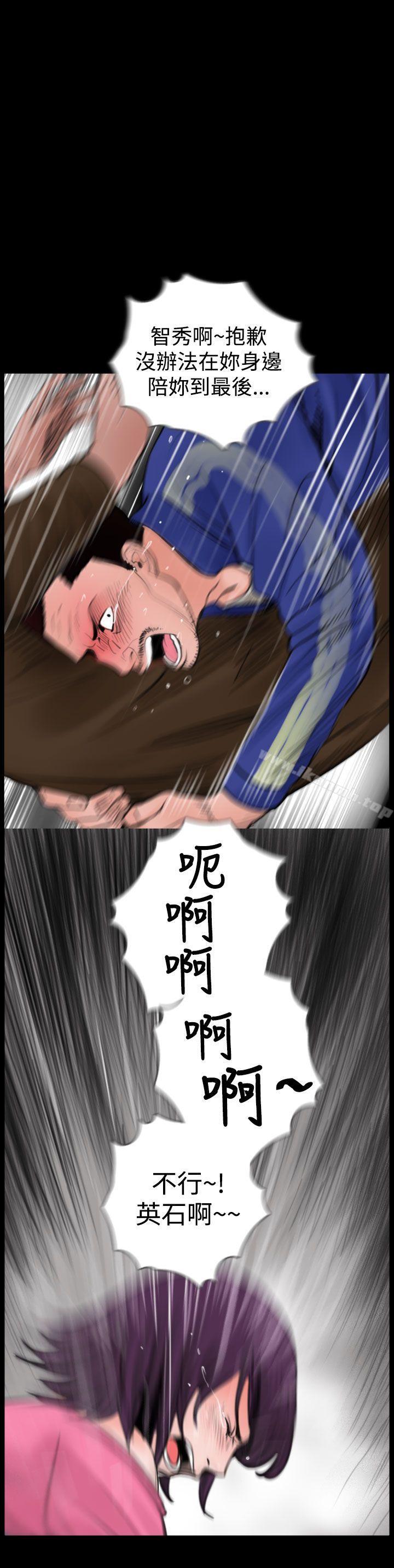 《失蹤》漫画 第24話