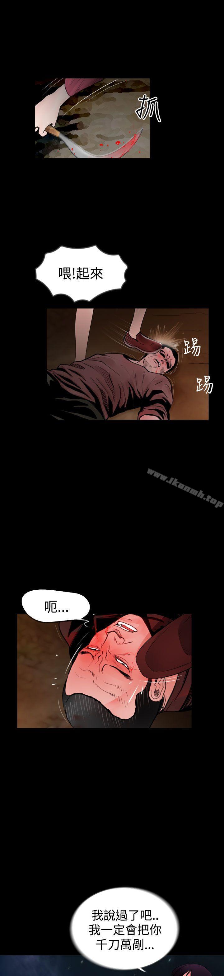 《失蹤》漫画 第24話