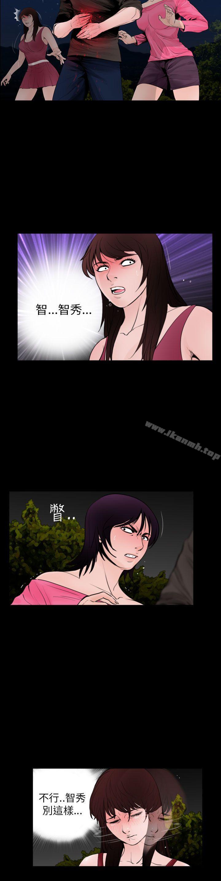 《失蹤》漫画 第24話