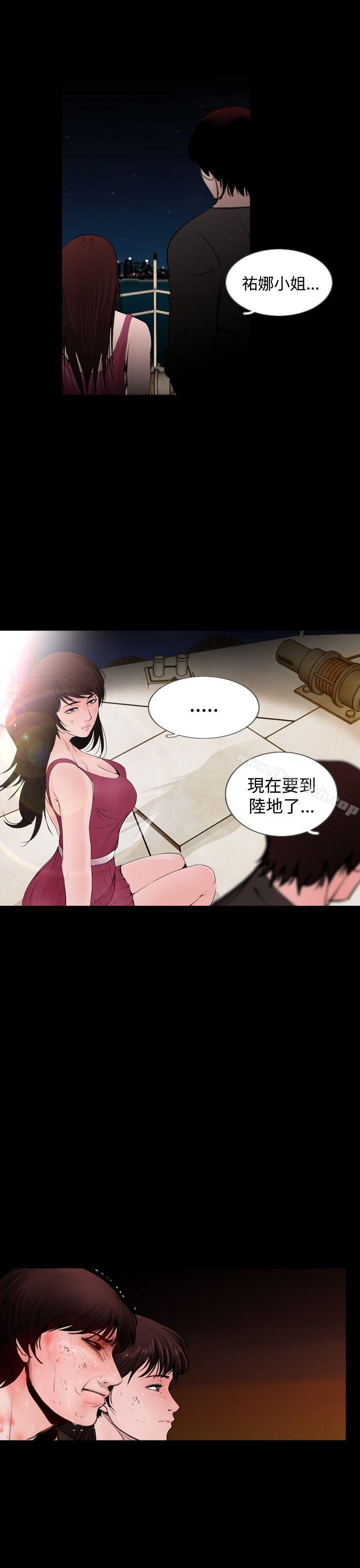 《失蹤》漫画 第25話