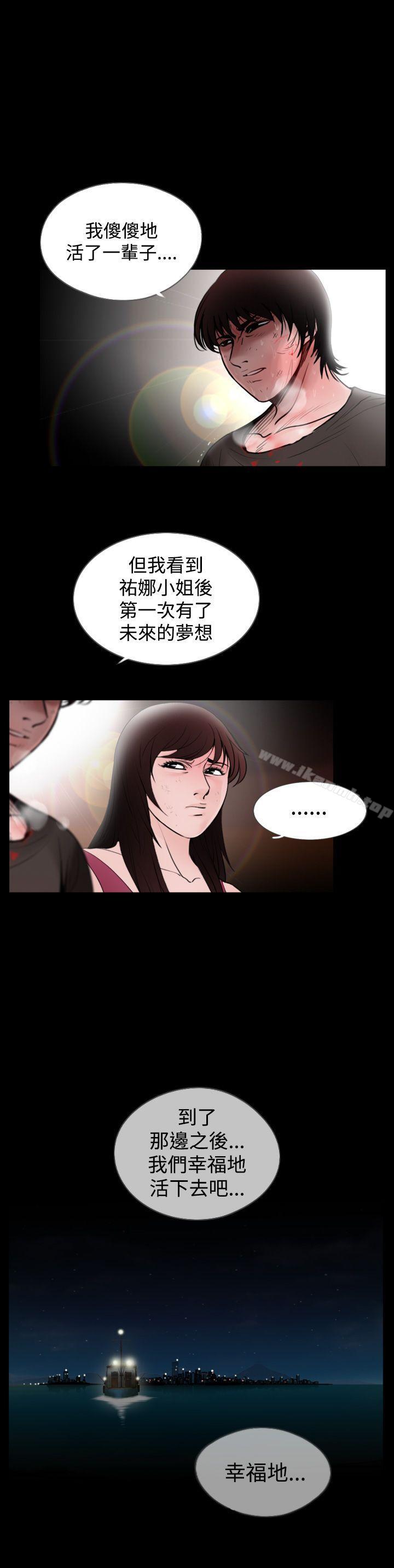 《失蹤》漫画 第25話