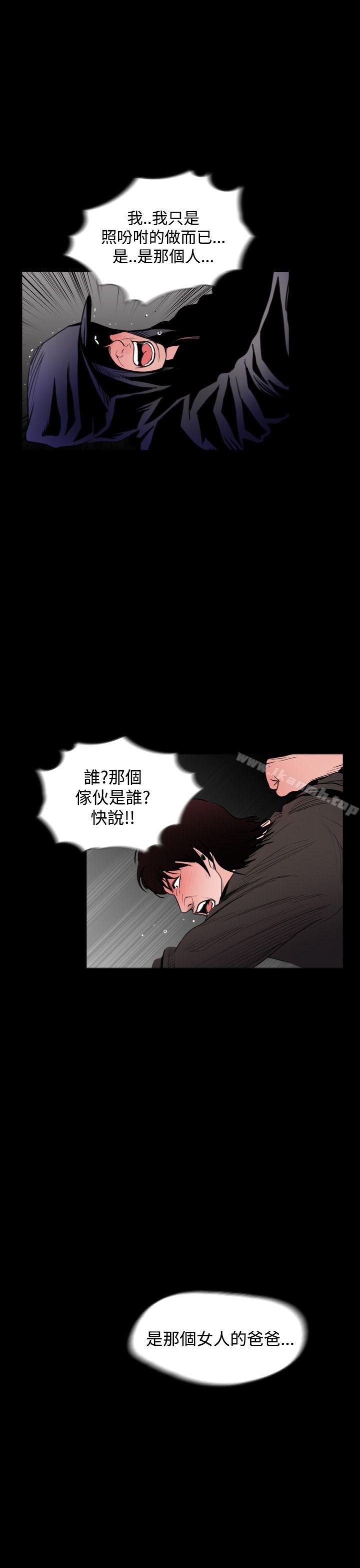 《失蹤》漫画 最終話