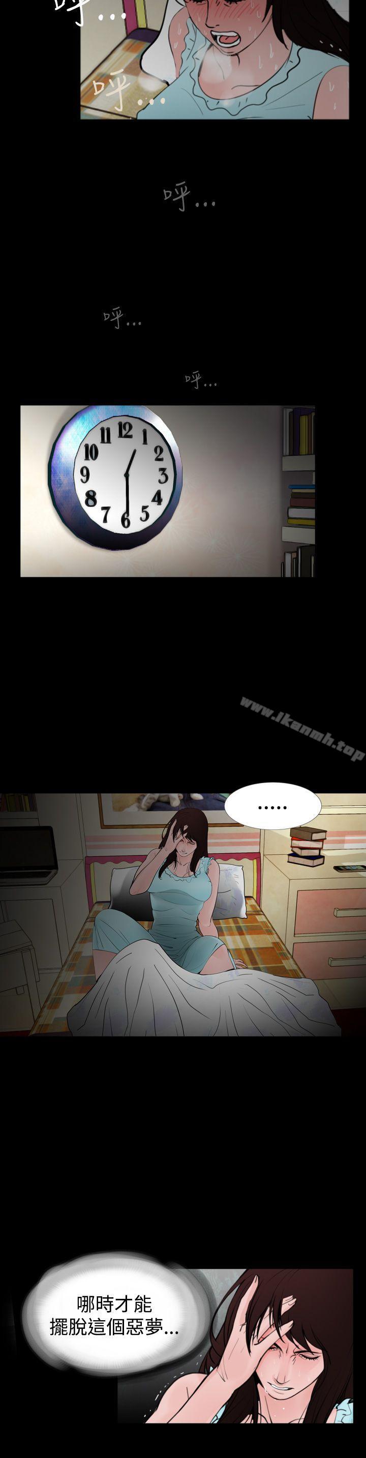 《失蹤》漫画 最終話