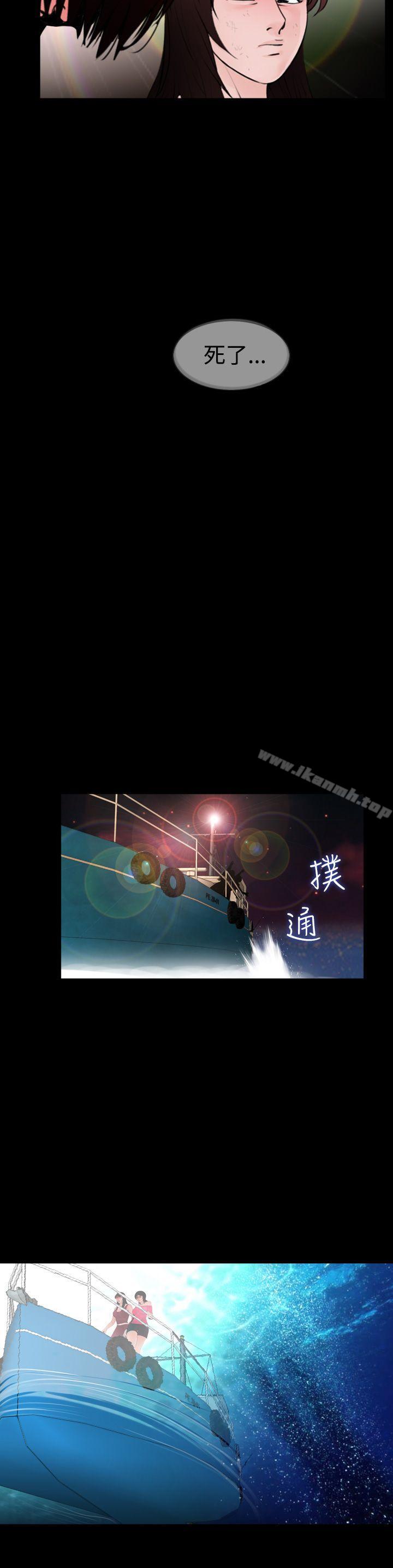 《失蹤》漫画 最終話