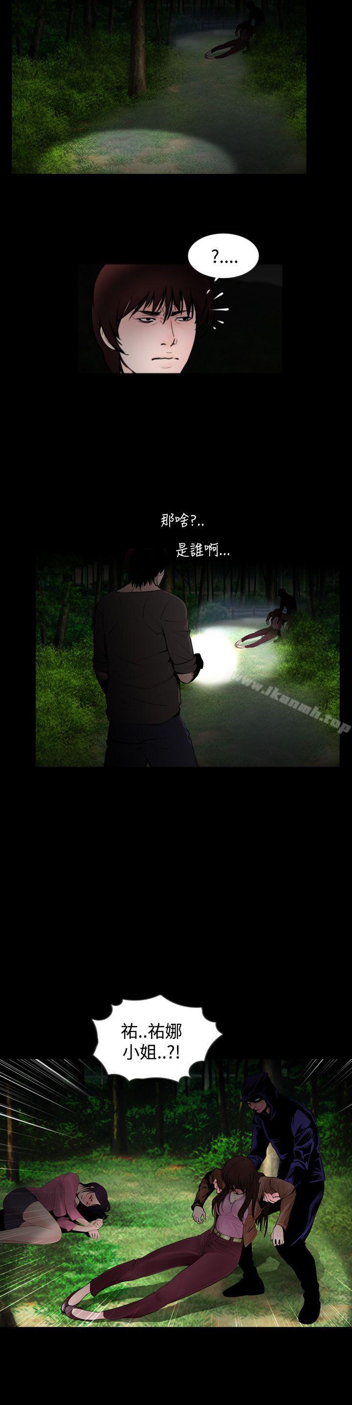 《失蹤》漫画 最終話