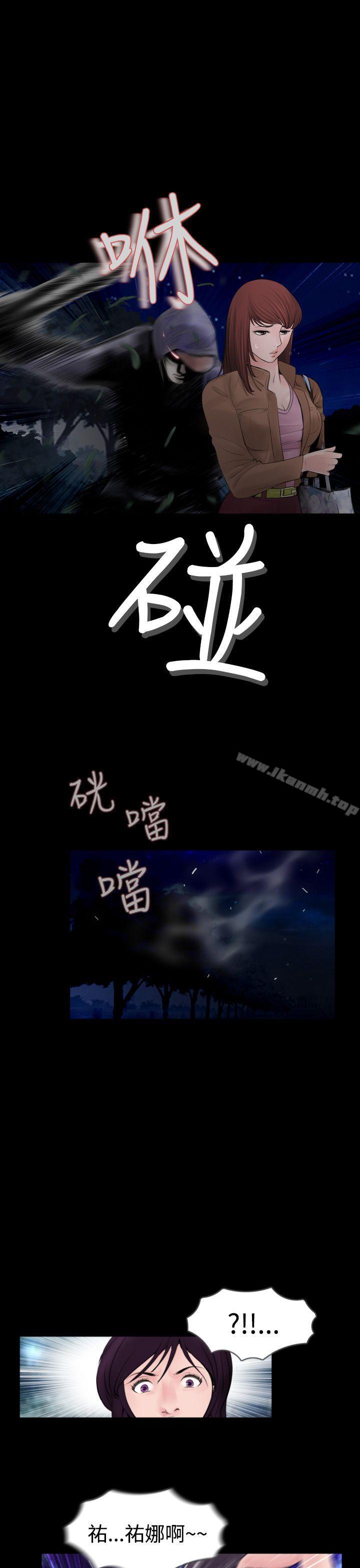 《失蹤》漫画 最終話