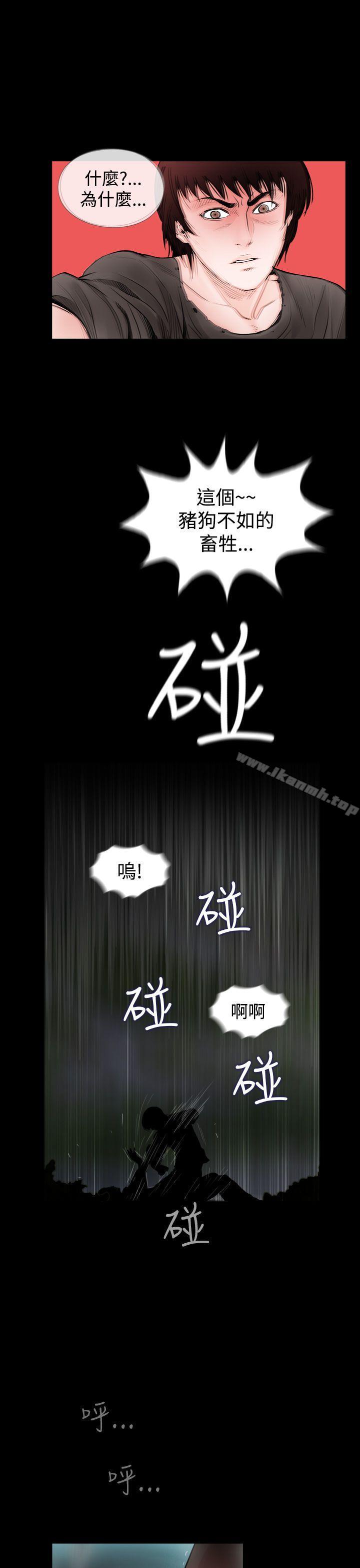 《失蹤》漫画 最終話