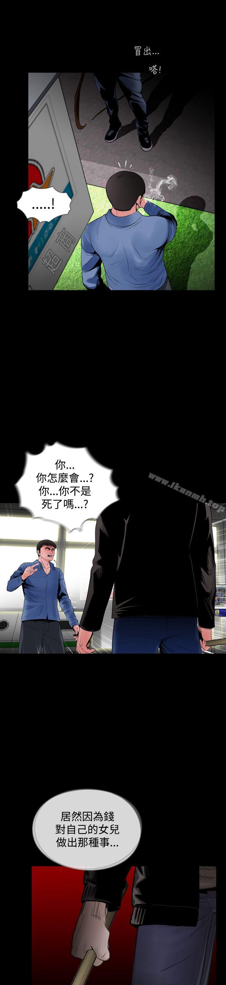 《失蹤》漫画 最終話
