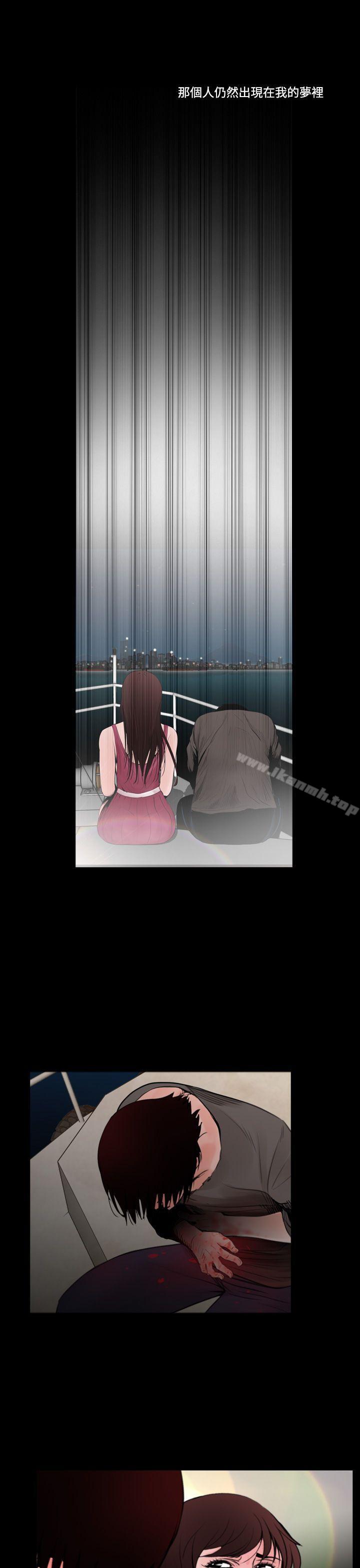 《失蹤》漫画 最終話