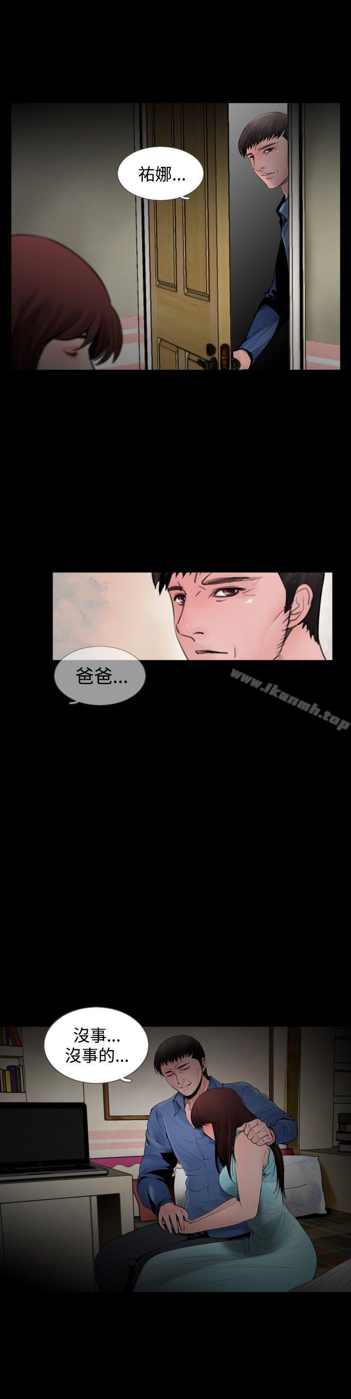 《失蹤》漫画 最終話