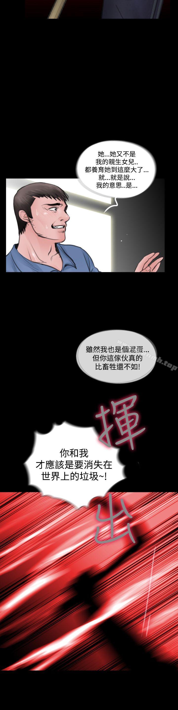 《失蹤》漫画 最終話