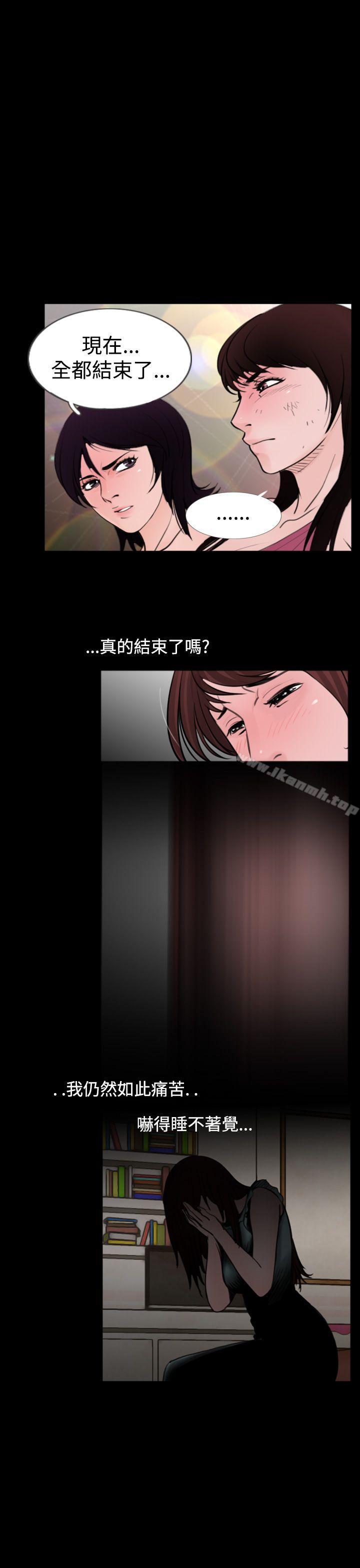 《失蹤》漫画 最終話