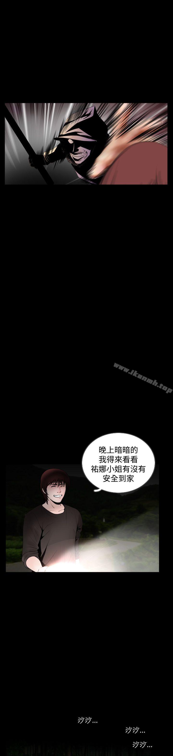 《失蹤》漫画 最終話