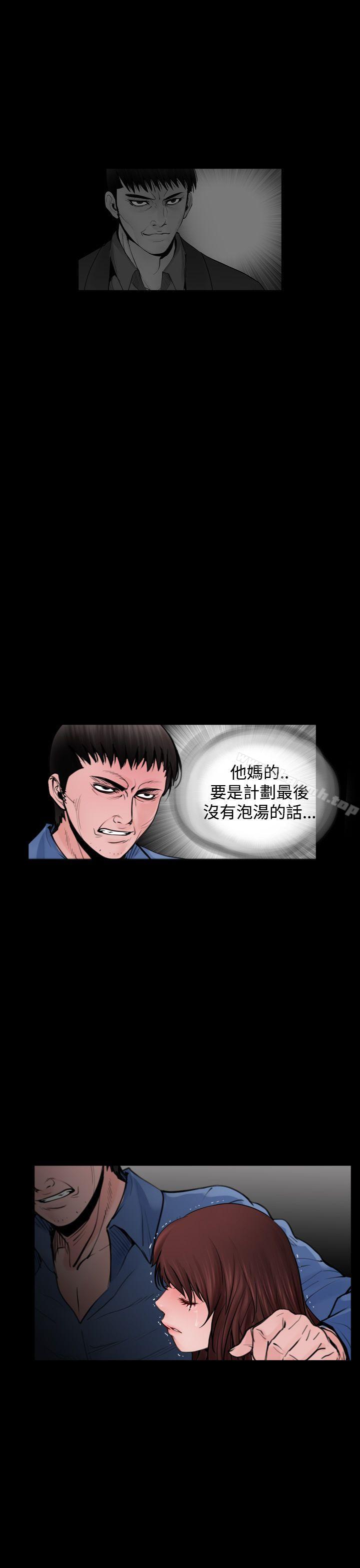 《失蹤》漫画 最終話
