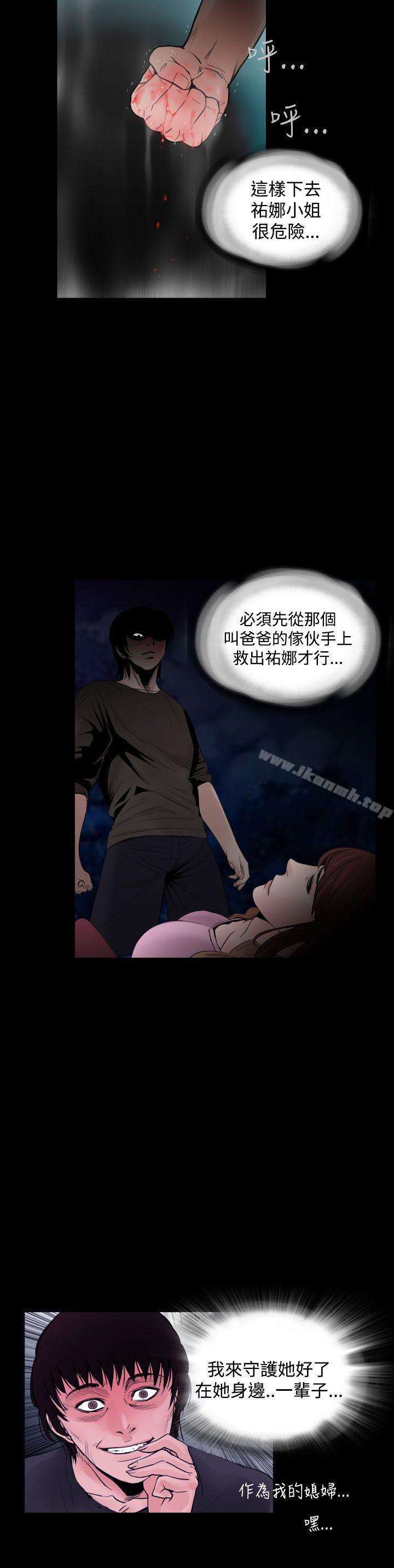 《失蹤》漫画 最終話