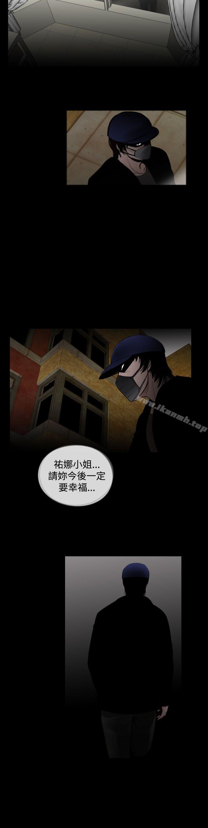 《失蹤》漫画 最終話