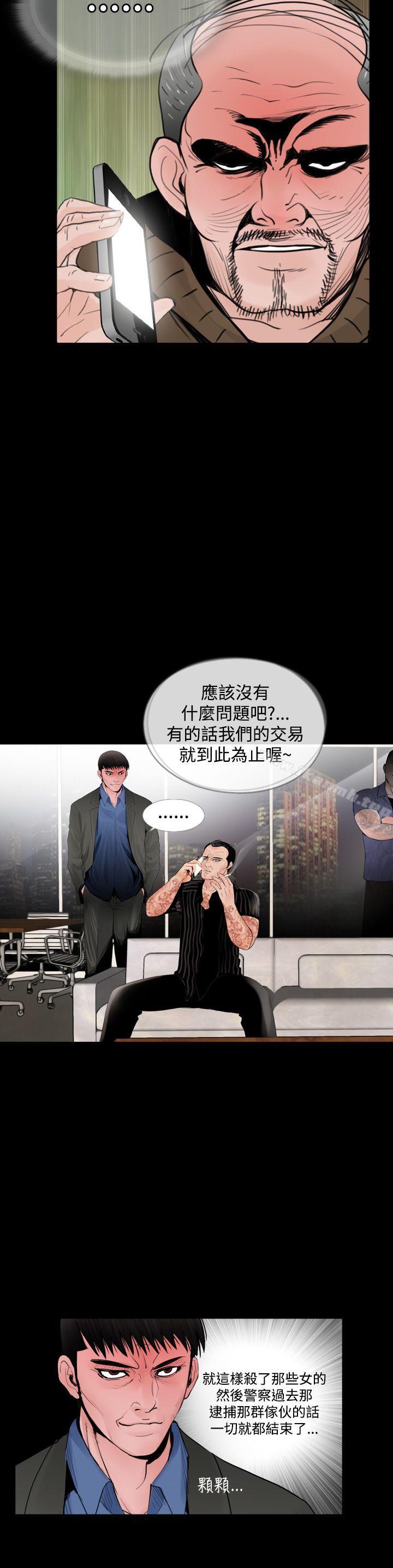 《失蹤》漫画 最終話