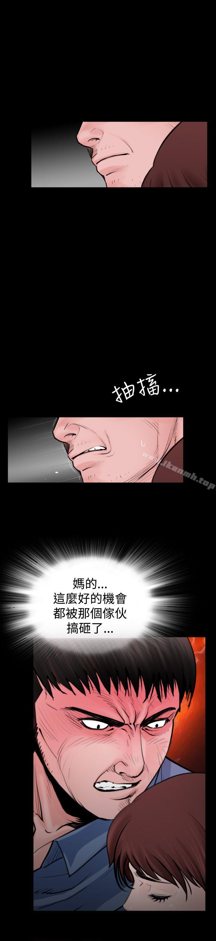 《失蹤》漫画 最終話
