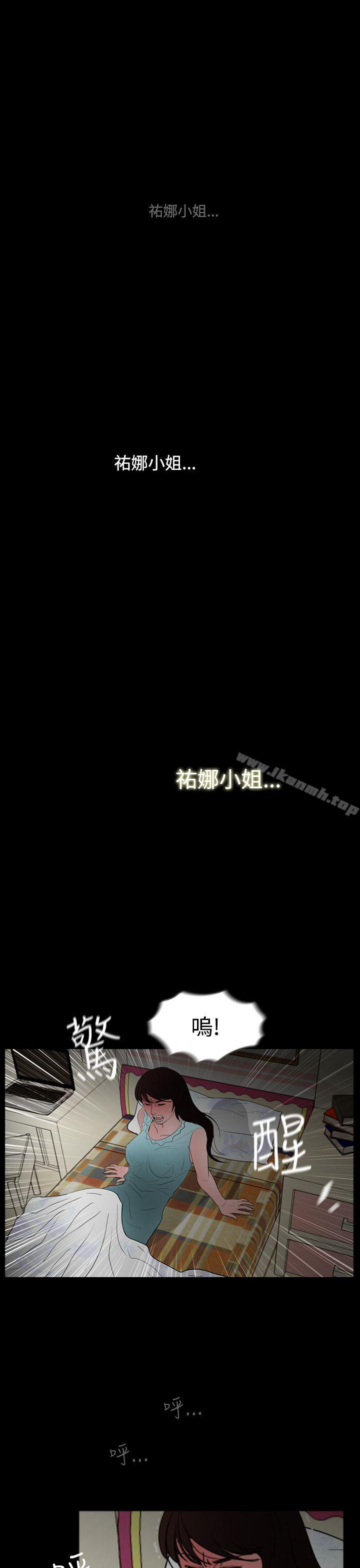 《失蹤》漫画 最終話