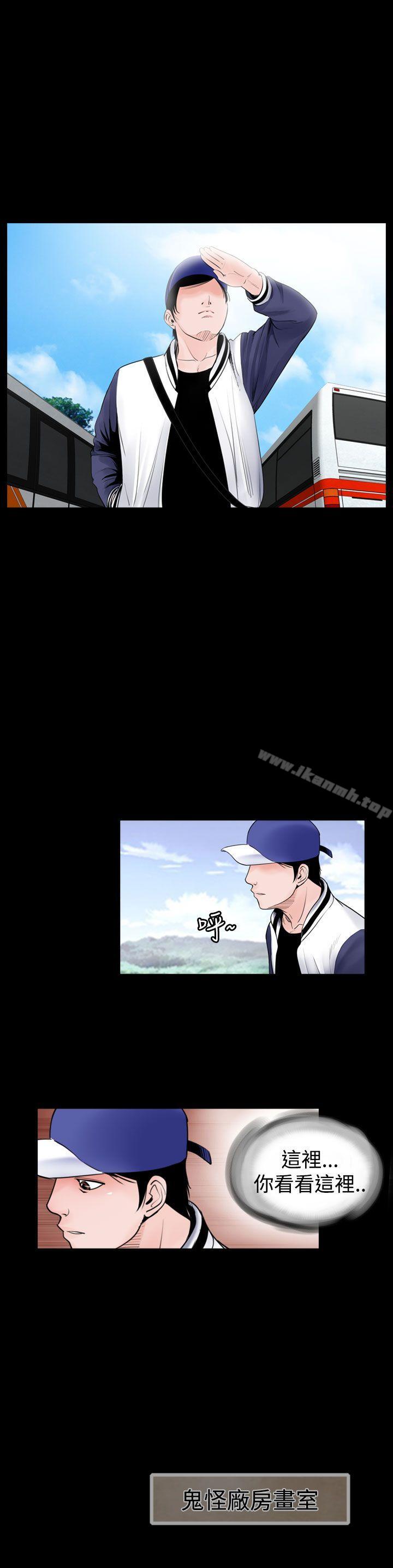 《失蹤》漫画 後記