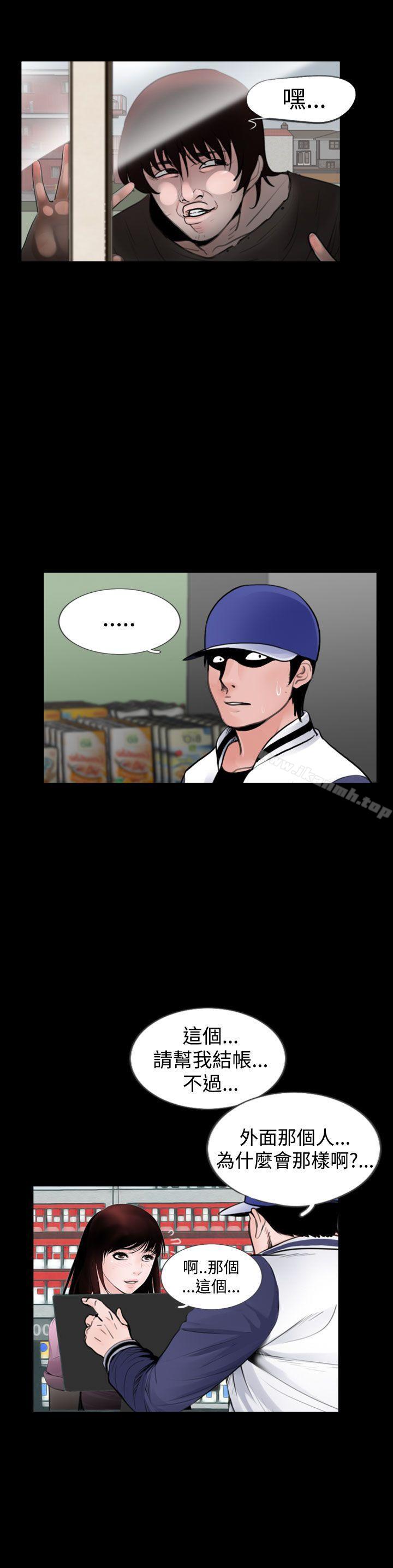 《失蹤》漫画 後記