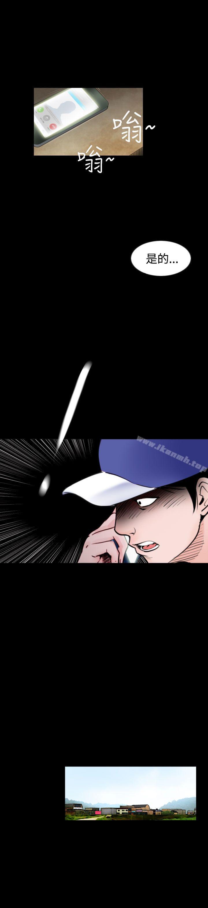 《失蹤》漫画 後記
