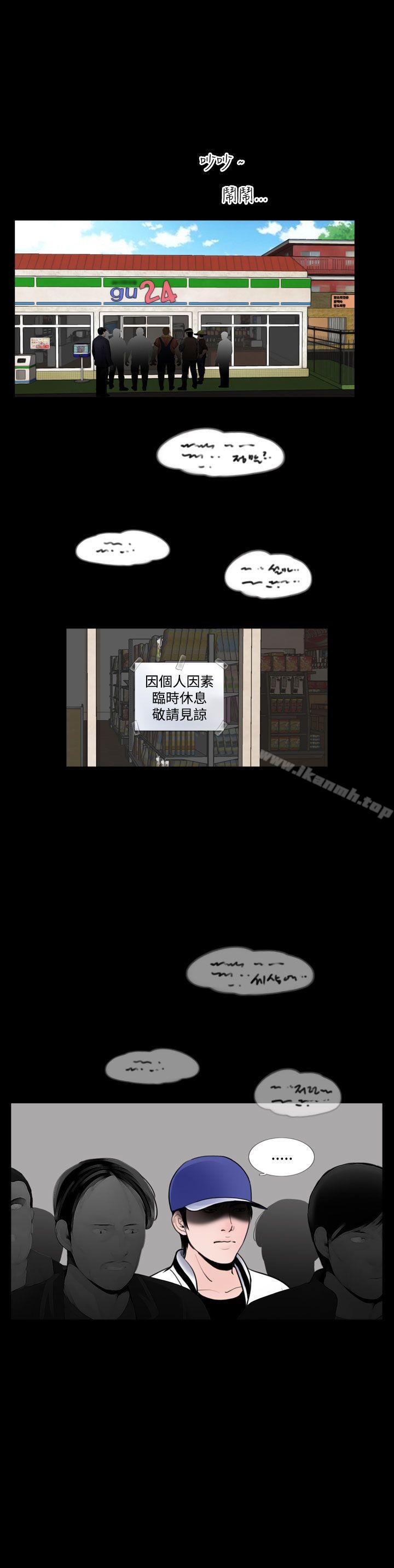《失蹤》漫画 後記