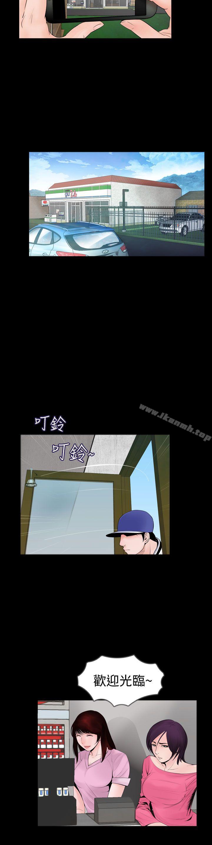 《失蹤》漫画 後記