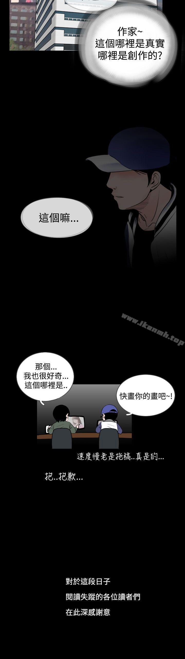 《失蹤》漫画 後記