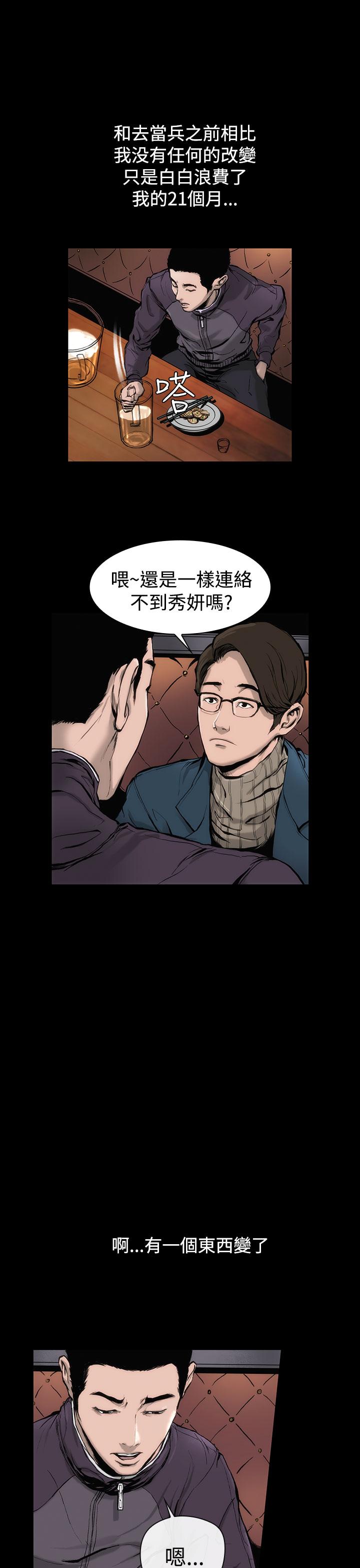 《霜花》漫画 第1話