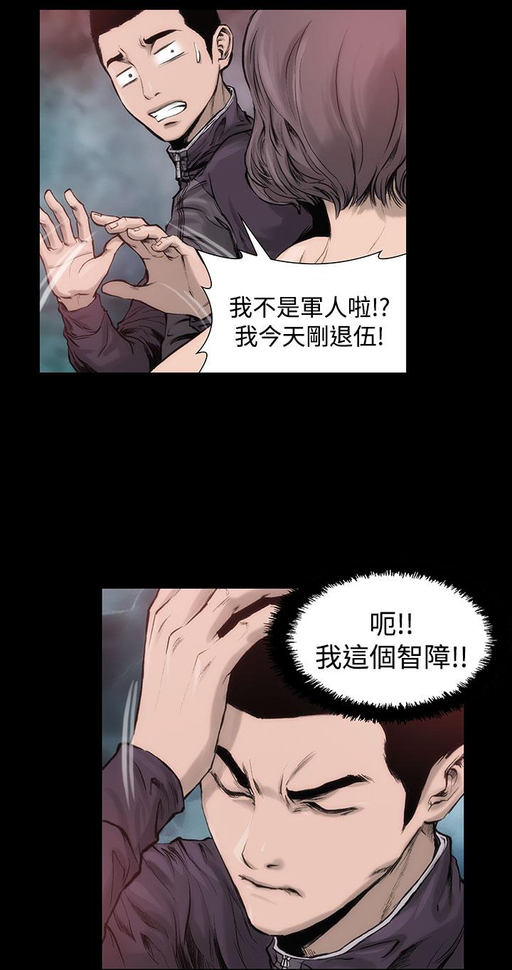 《霜花》漫画 第1話