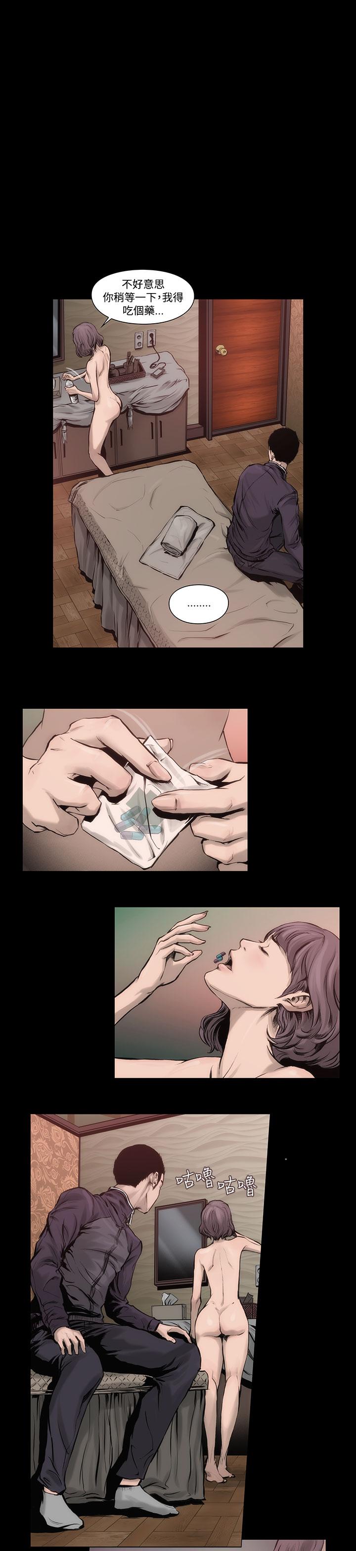 《霜花》漫画 第1話