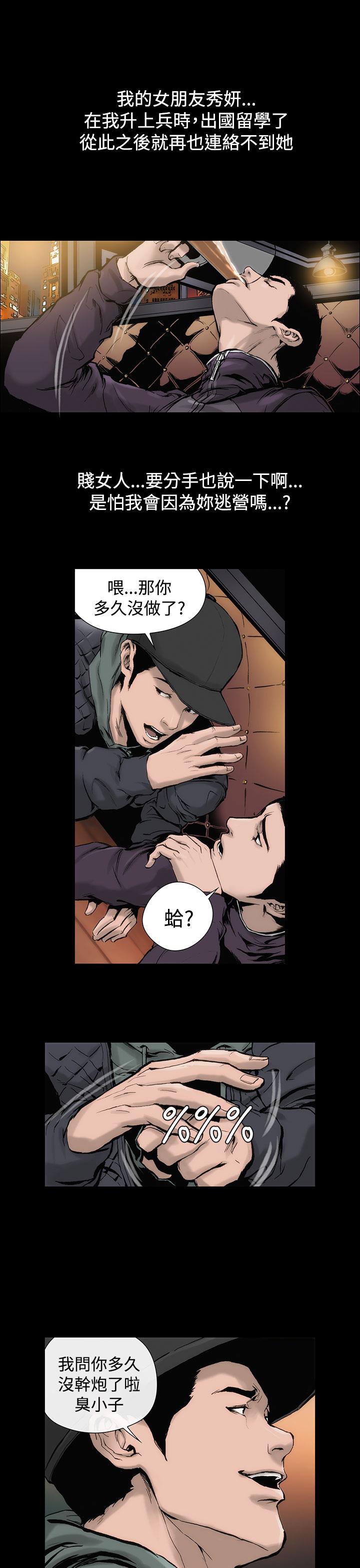 《霜花》漫画 第1話