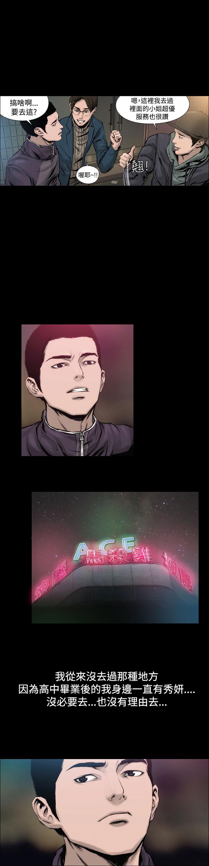 《霜花》漫画 第1話