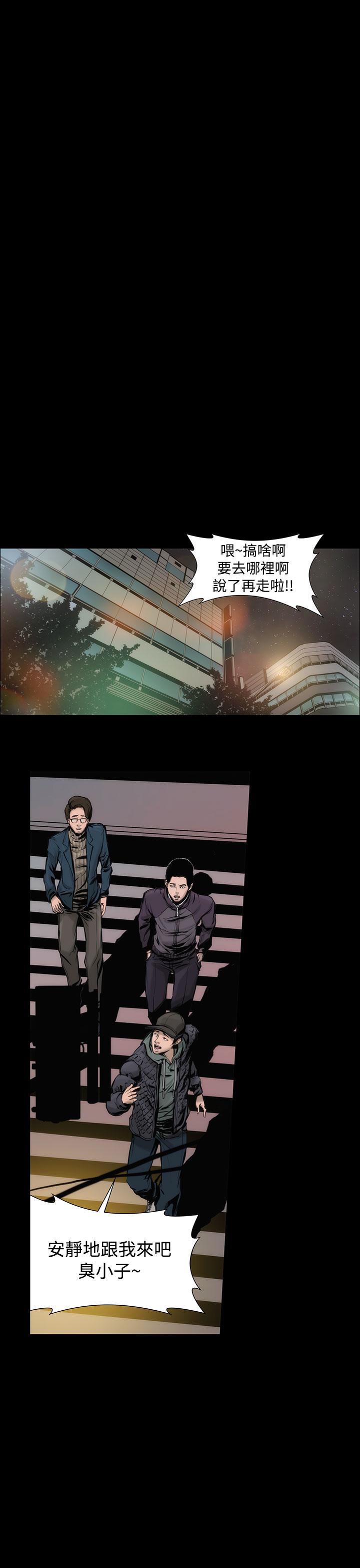 《霜花》漫画 第1話