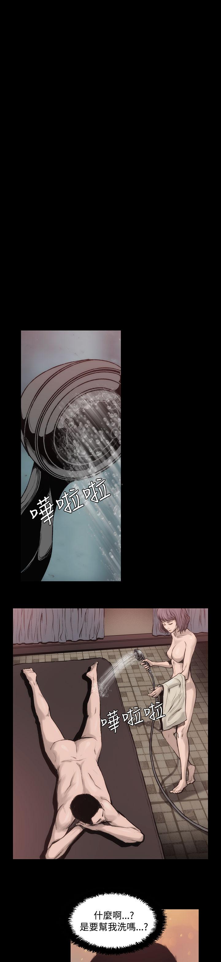 《霜花》漫画 第1話