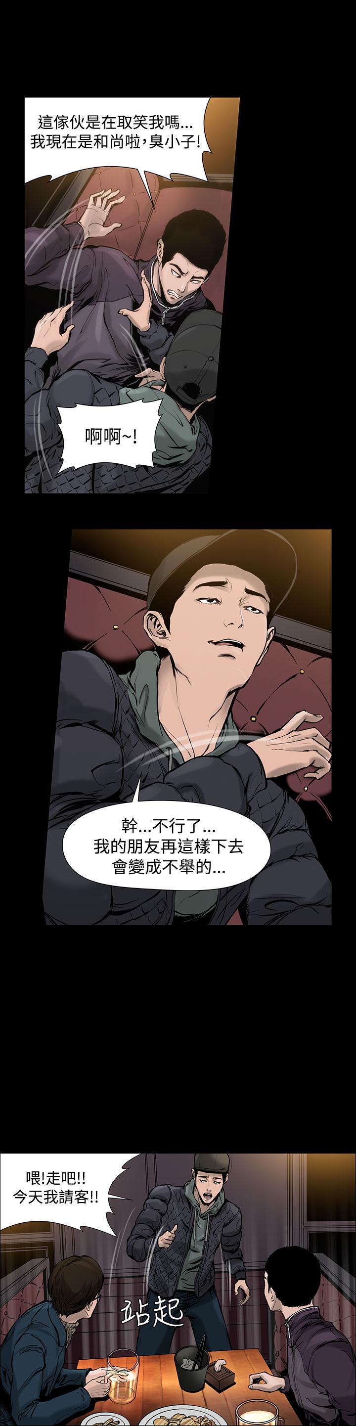 《霜花》漫画 第1話
