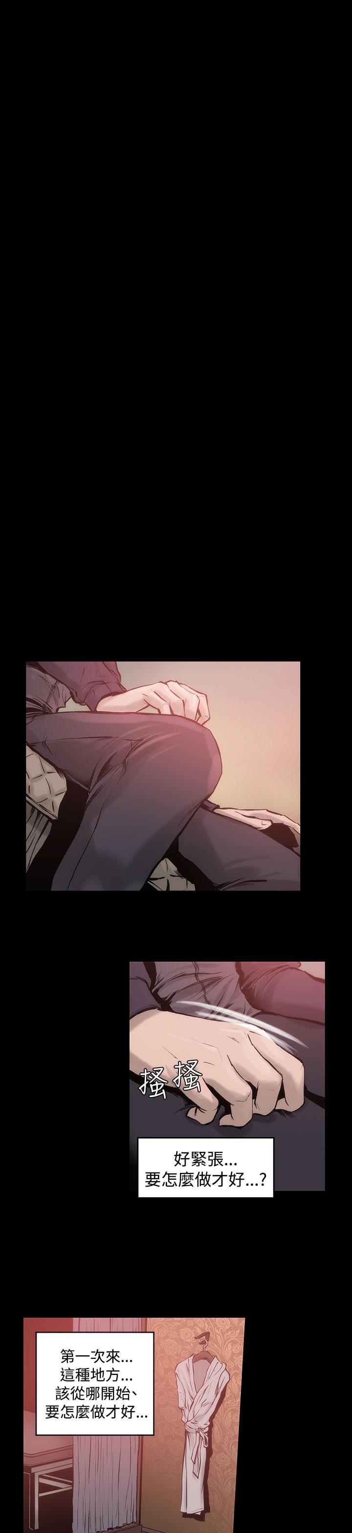《霜花》漫画 第1話