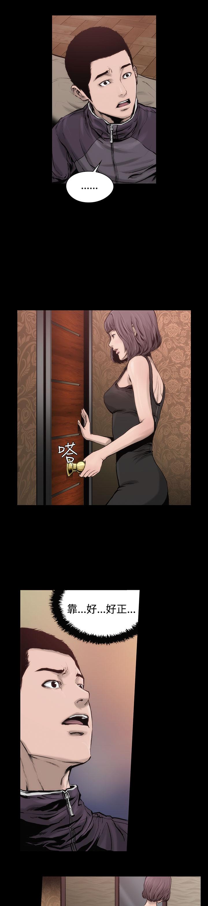 《霜花》漫画 第1話
